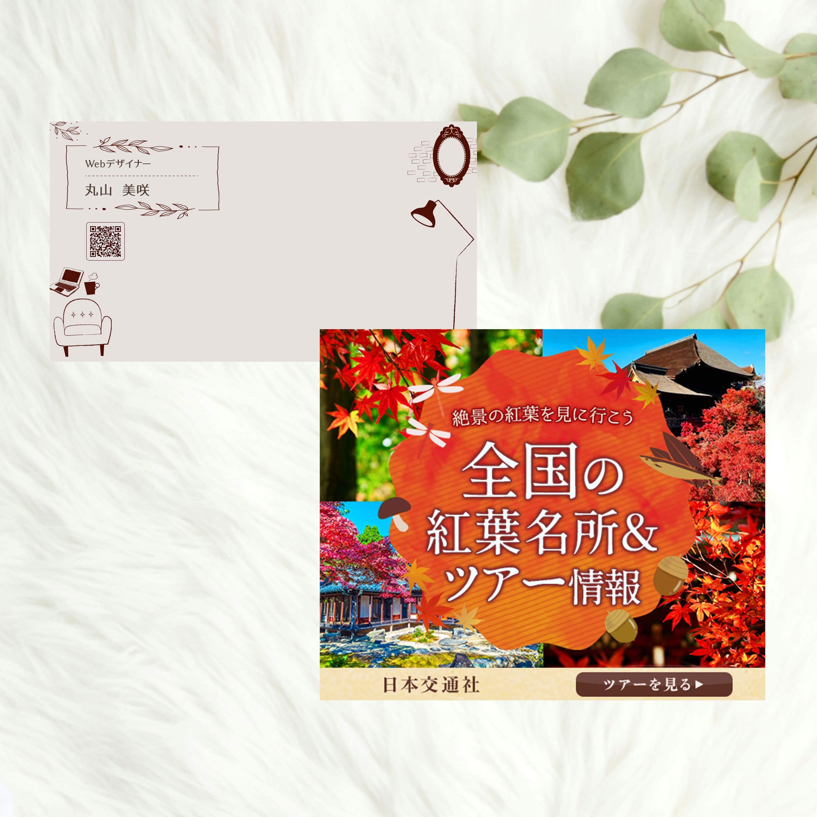 バナー・Zoom背景制作